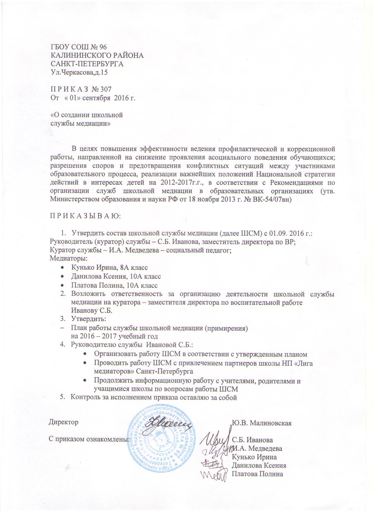 Доверенность на представление интересов в страховой компании Доверенность на представление интересов в страховой компании